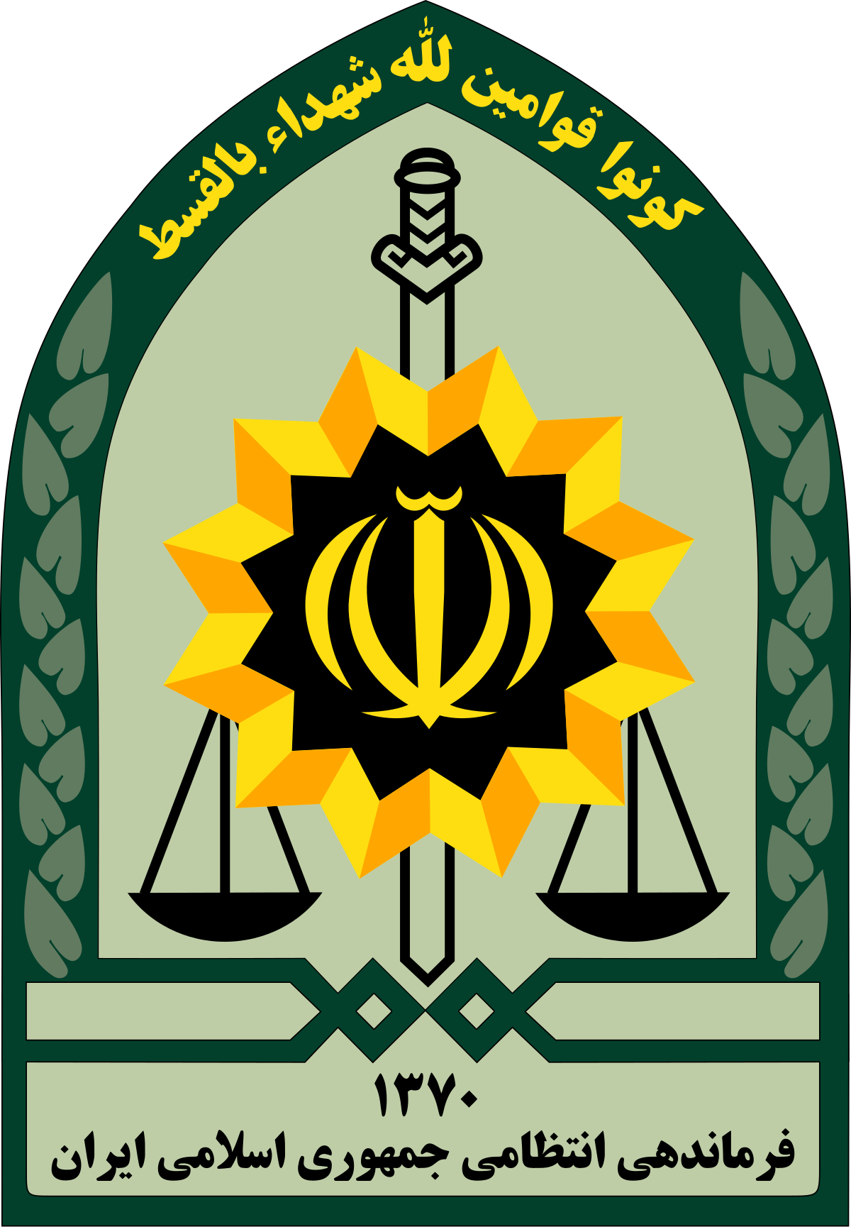 چند خبر جدید از فرماندهی انتظامی شهرستان کهگیلویه